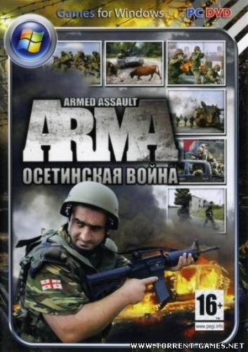 ArmA: Осетинская Война (2009/RUS/Standalone Addon)